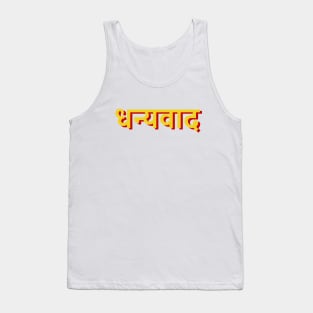 Thank you hindi Yellow Tank Top